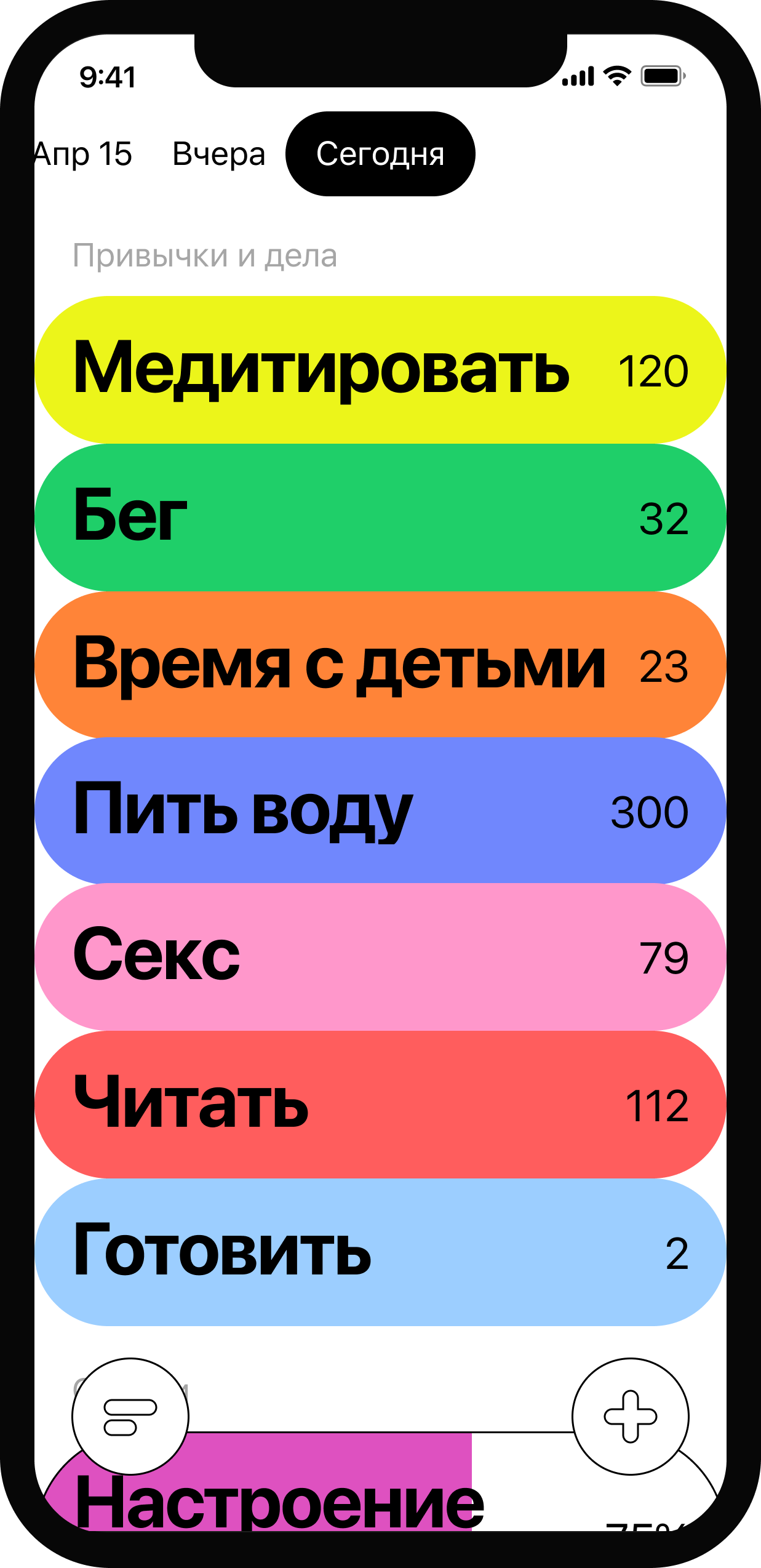 Make a list in the application